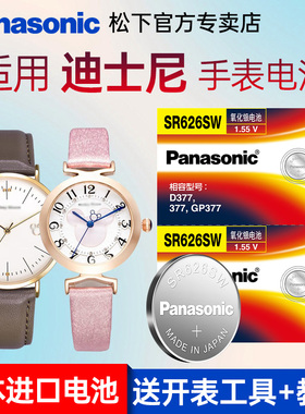 适用迪士尼手表电池MK-11004 11021 11044 11133 11175 11180 11195 11212 11224 11286松下进口电子