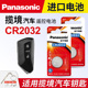 蓝鲸 PRO 适用于大众揽境汽车钥匙电池松下CR2032进口遥控器纽扣电子2022款 LINE 19年330TSI 蓝镜