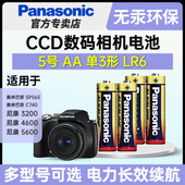 相机复古奥林巴斯SP565 C740尼康COOLPIX 3200 松下5号碱性五号电池AA适用于CCD数码 4600 5600