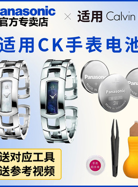 适用CK手表电池K3W211 K3W215 K3W216  K3Z211 K4111日本进口电子