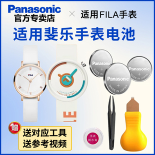 適用斐樂FILA手表電池38 6126 6120 6130 6127 6135 6128 6173 6235進口松下手表電子 6181 6157