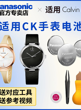 适用CK手表电池K10121 K10231 K1111 K11231 K11235 K12111日本进口电子