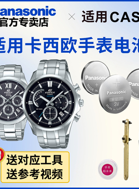 适用于卡西欧手表电池5226 2711 5490 EFB-500|508|509|510|550|620专用EDIFICE型号电子进口