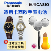 LTP V007 1391 适用卡西欧手表电池5361 V001 V005 E412 CASIO电子日本进口