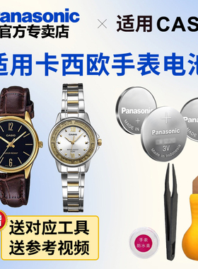 适用卡西欧手表电池5361 LTP-1391 V001 V005 V007  E412 CASIO电子日本进口
