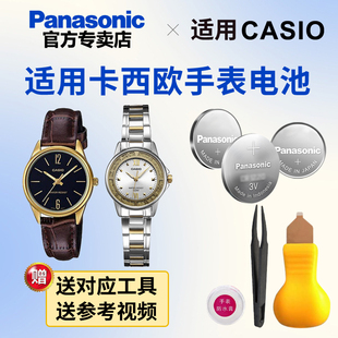 适用卡西欧手表电池5361 LTP-1391 V001 V005 V007  E412 CASIO电子日本进口