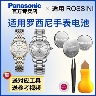 5530 日本进口松下纽扣电子 2410 5425 5464 3398 2401 314398 5576 适用罗西尼手表电池SR1412 5466 2373