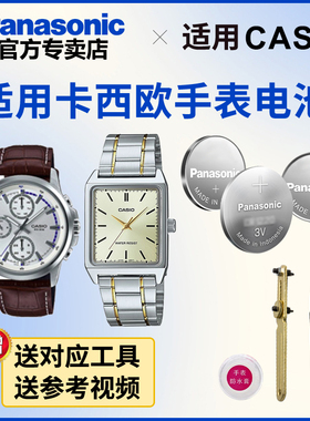 适用卡西欧手表电池3716 5373  5392 5361 MTP-E1228 E200 E202  E317 V007 男CASIO电子日本进口