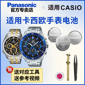 5390 552 5490 537 适用于卡西欧手表电池5150 542 EFR 538 570专用EDIFICE型号电子进口