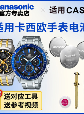 适用于卡西欧手表电池5150 5390 5490 EFR-537/538/542/552/570专用EDIFICE型号电子进口