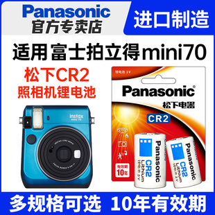 CR15H270 CR2 进口电池 适用富士拍立得相机mini70电池 松下照相机锂电池