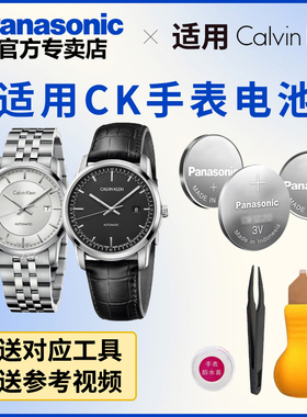 适用CK手表电池K5R371 K5S311 K5T331 K5T33B K5U2M1 K5U2M5日本进口电子