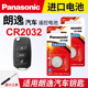 适用 25款 18上海19大众朗逸plus 汽车钥匙松下纽扣电池CR2032遥控器CR2025电子 大众朗逸17新老款