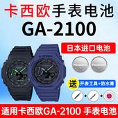 2100八角农家橡树八王子 2A赛博潮流 适用卡西欧手表电池5611 1A3反显霓虹碳纤维G shock进口CASIO电子