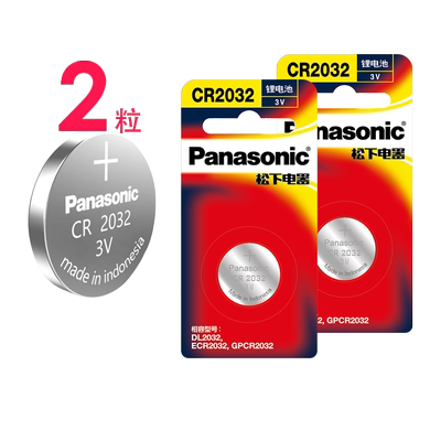 适用于大众速腾汽车钥匙纽扣电池