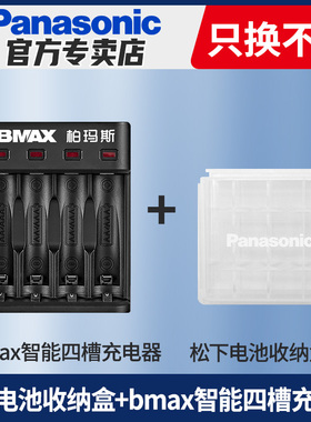 Bmax便携USB充电器适用于松下爱乐普镍氢充电电池 可充4节 通用5号7号 五号AA七号AAA