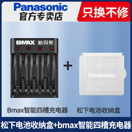 bmax便携usb充电器4节通用镍氢