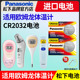682 松下CR2032适用于欧姆龙体温计耳温枪电池 720型号电子进口3v电子测温 523 581 omron温度计纽扣MC 510
