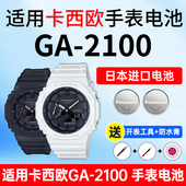 2100八角黑武士 1A白蓝 适用卡西欧手表电池5611 7A农家橡树八王子G shock松下进口CASIO电子