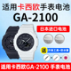 2100八角黑武士 1A白蓝 适用卡西欧手表电池5611 7A农家橡树八王子G shock松下进口CASIO电子
