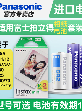 松下相机相纸电池适用于富士拍立得单3形5五号碱性LR6 mini8 9 11 12 7s 7c打印机测距仪mini25 mini70 50CR2
