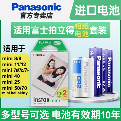 松下电池适用于富士拍立得