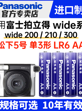 松下碱性电池 适用 富士拍立得相机wide300 210 200专用电池 松下5号 AA 单3形 五号  LR6 进口 电池
