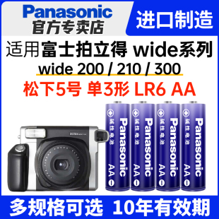 LR6 电池 210 单3形 松下5号 富士拍立得相机wide300 200专用电池 进口 松下碱性电池 五号 适用