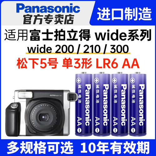 适用富士拍立得相机wide300电池