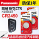 20年款 适用凯迪拉克CT5汽车钥匙遥控器纽扣电池松下CR2450进口电子3v智能2022 一键启动电子3v