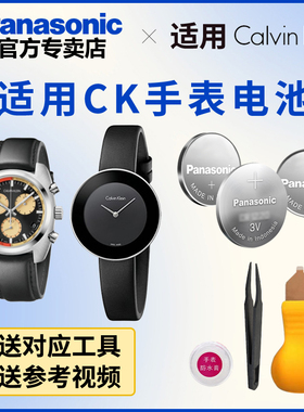 适用CK手表电池K96211 K97111 K98111 K98142 K99231 K9D231日本进口电子