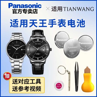 LS3341 31153 3980 31132 石英男女电子日本进口 31056 适用天王手表电池GS