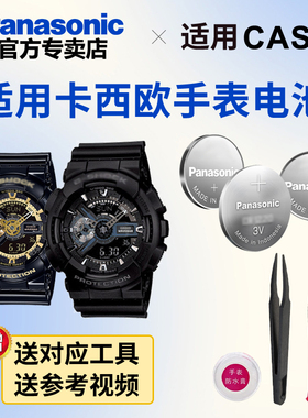 适用卡西欧5146 GA-110黑金GSHOCK手表电池GBX-1A GB-1A NM-3A LT-1A黑暗之心黑武士男CASIO电子进口