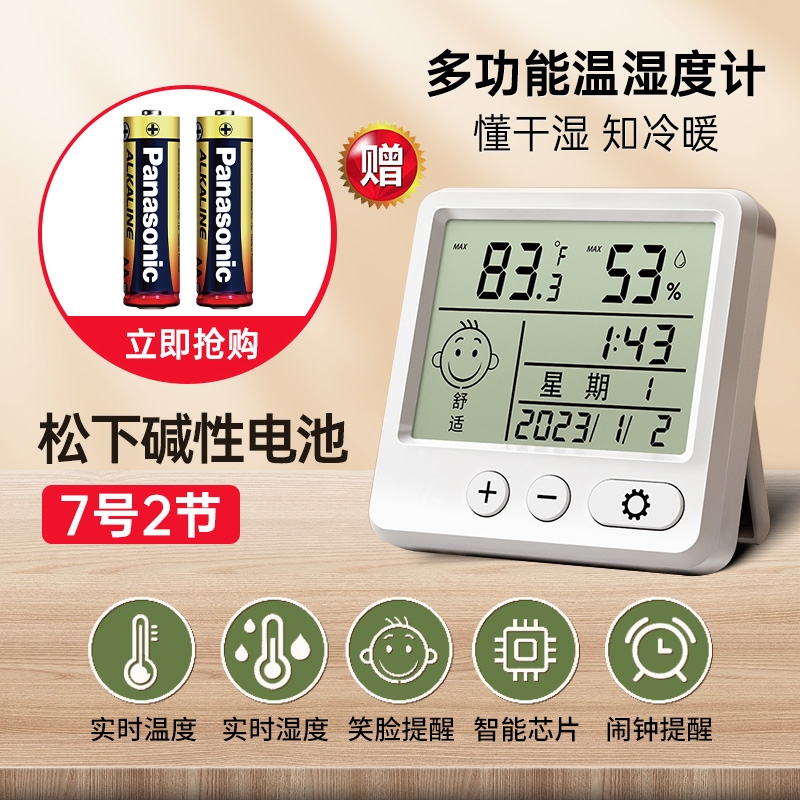 温湿度计家用表带松下碱性电池