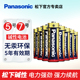 松下电池 碱性五号干电池家用遥控器儿童玩具7号电池拍立得体温计空调电视七号电池1.5V电子 5号8粒装