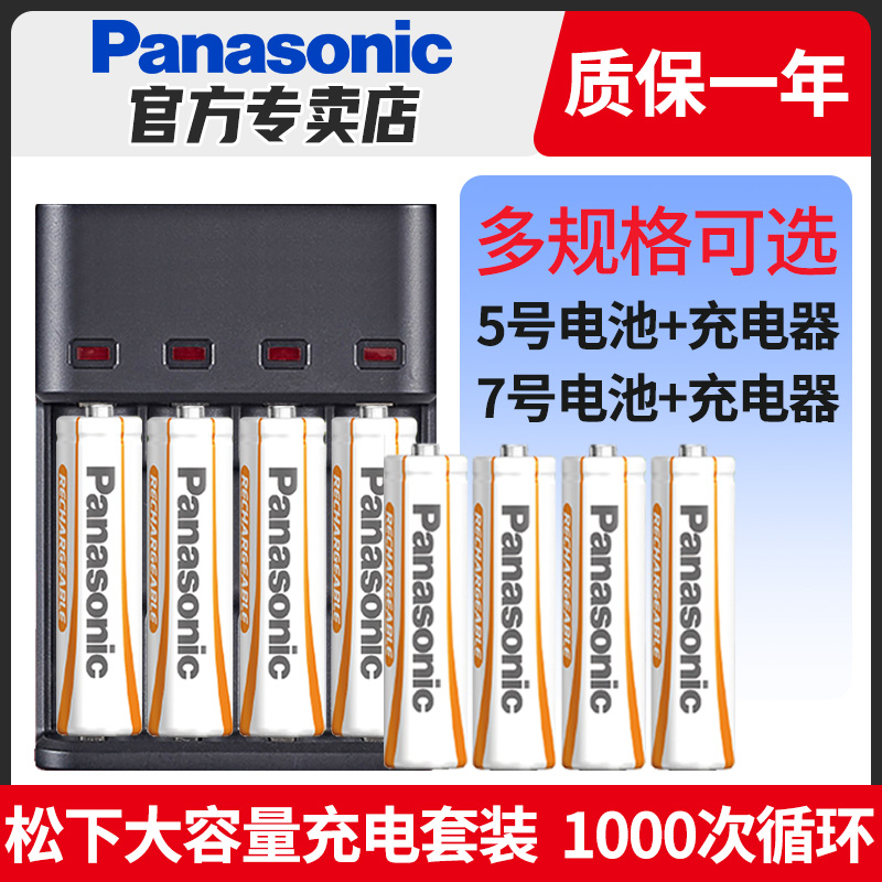 松下7号充电大容量无线话筒
