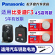 适用比亚迪f3车钥匙电池遥控器纽扣电池CR1632老智能原装 20款 电子 松下CR2016进口原厂14