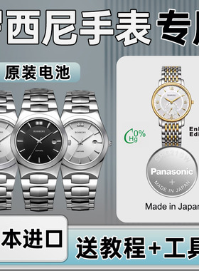 适用罗西尼手表电池SR6461 6462 5356 5455 5490 5492 5500 5568 5576 6355 6646 517701 519903纽扣