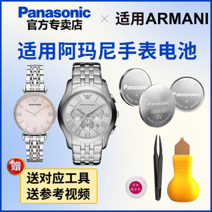 适用阿玛尼手表电池AR-1702 1708 1733 1780 1788进口电子