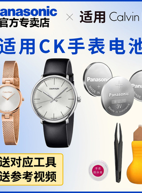 适用CK手表电池K87131 K87211 K8G231 K8G236 K8M271 K8M211日本进口松下电子