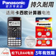 95ES PLUS科学357A小电子casio 松下纽扣电池适用卡西欧计算器电池 911会计考试函数可换款 FX991CNX