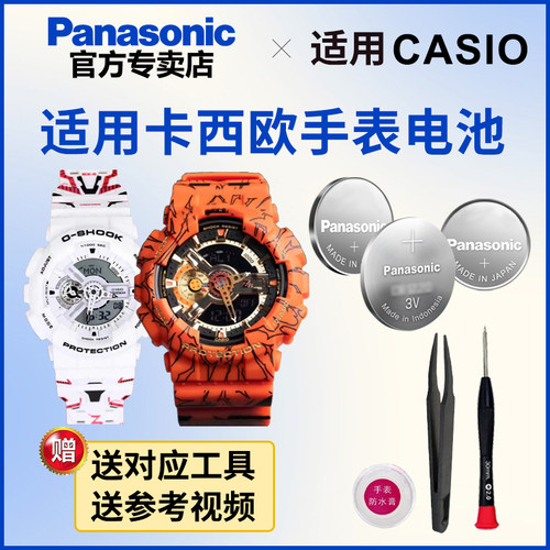 适用卡西欧手表电池松下电子