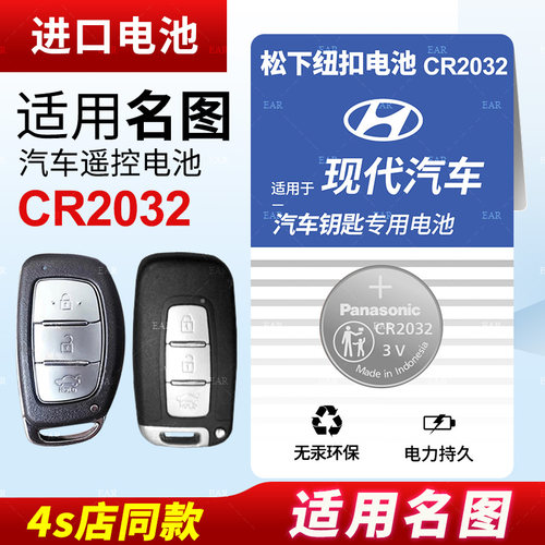 适用于北京现代名图纽