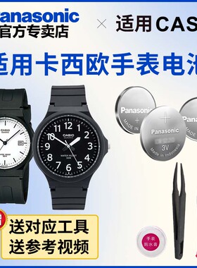 适用于卡西欧手表电池2784 1330 2719 MW-59 240 600 CASIO松下电子日本进口小黑表