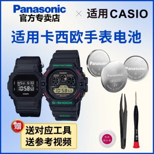 5900 CASIO电子日本进口 3421 5600 5735 3229 3465 6600 适用卡西欧手表电池1199 5750 1545