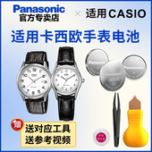 1308 2725 5238 1175 1359 2784 CASIO原装 2083 适用卡西欧手表电池1343 LTP 1183 电子日本进口