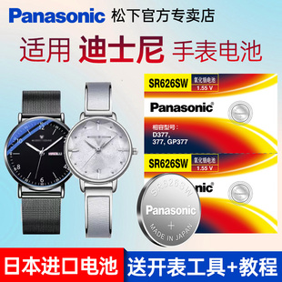 适用迪士尼手表电池MK-11683 11686 11701 12016 12047 12056 12061 12062 12072 12073松下进口电子