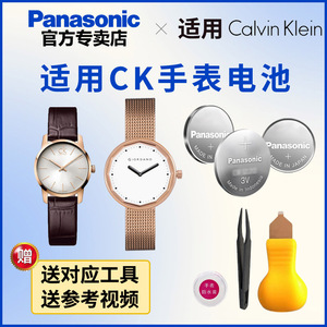 适用CK手表电池K2G216 K2G223 K2G226 K2G231 K2G235 K2G236 日本进口松下纽扣电子
