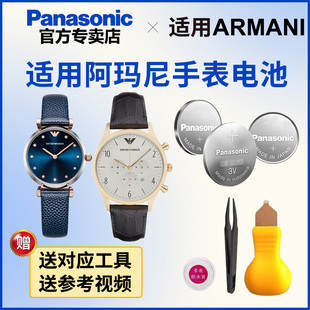 1853 7431 1892 2445 8040进口电子 1989 适用阿玛尼手表电池AR