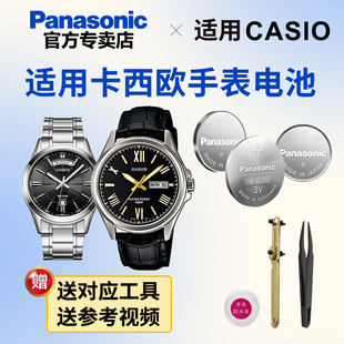 1377 电子日本进口 5339 男手表电池CASIO原装 1383 1384 1376 1316 MTP 5340 适用卡西欧1343